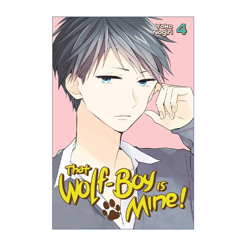 英文原版 That Wolf-Boy is Mine 4 我的大神君4 我的狼同学 兽耳 漫画 野切耀子 讲谈社 英文版 进口英语原版书籍