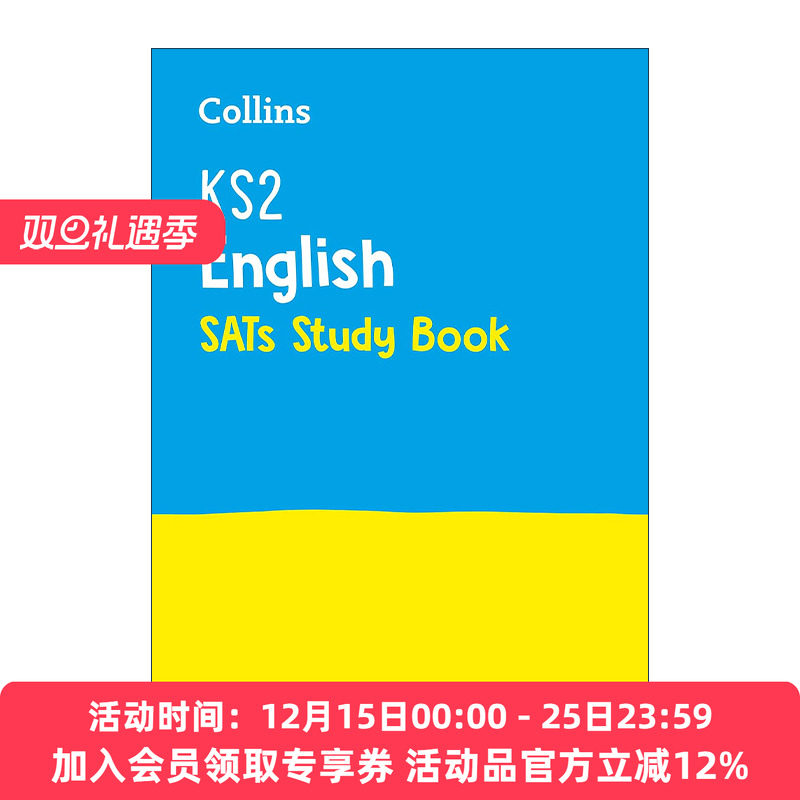 柯林斯小学英语学生用书  英文原版 Collins KS2 English SATs Study Book 英文版 进口英语原版书籍
