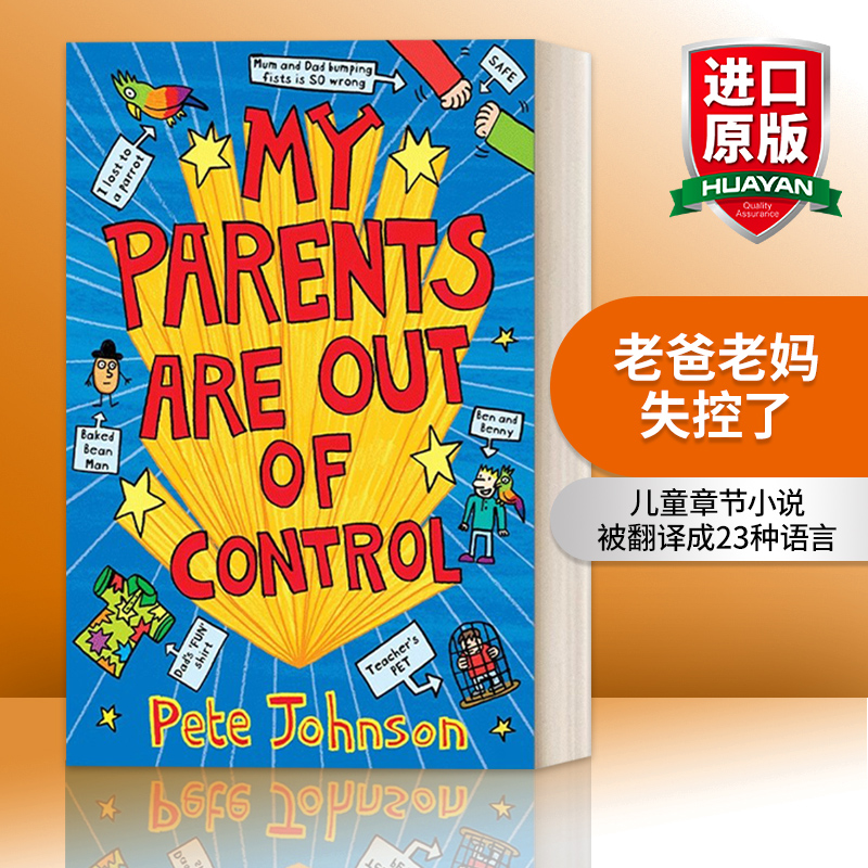 英文原版 My Parents Are Out Of Control 老爸老妈失控了 儿童章节小说 英文版 进口英语原版书籍