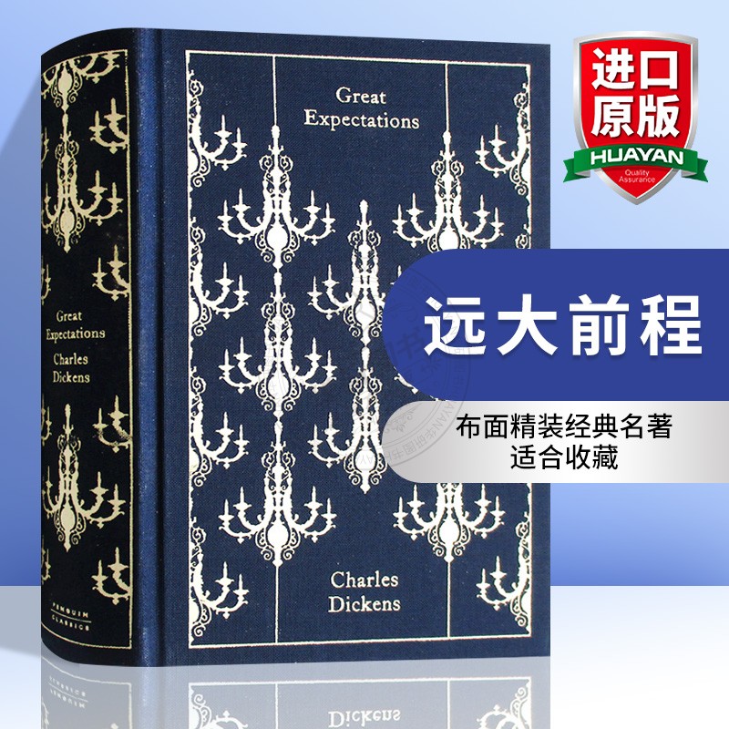 原版进口布面精装经典名著，适合收藏