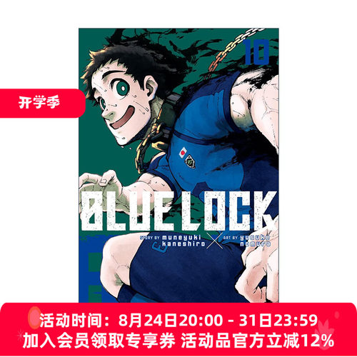 英文原版 Blue Lock 10 蓝色监狱系列10 同名日本动漫 足球体育漫画 Muneyuki Kaneshiro 野村优介英文版 进口英语原版书籍