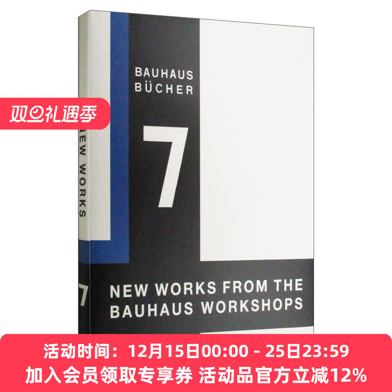 英文原版包豪斯工作室的新作