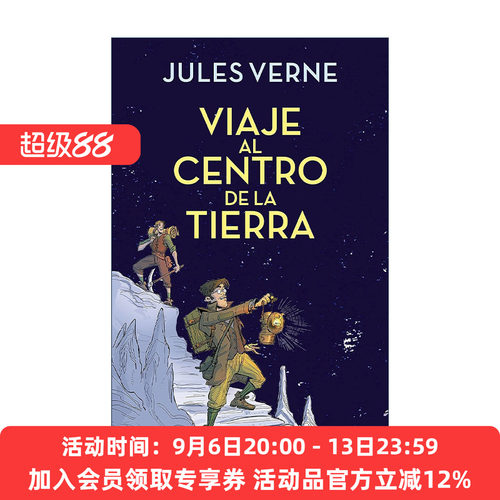 原版 Viaje al centro de la tierra Journey to the Center of the Earth 地心游记 西班牙语版 Jules Verne儒勒·凡尔纳 精装