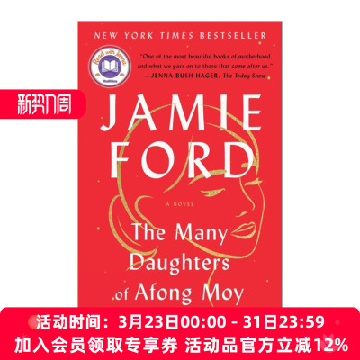 梅阿芳的众多女儿 英文原版小说 The Many Daughters of Afong Moy 第一位华人女子移民美国的故事 英文版 进口英语原版书籍