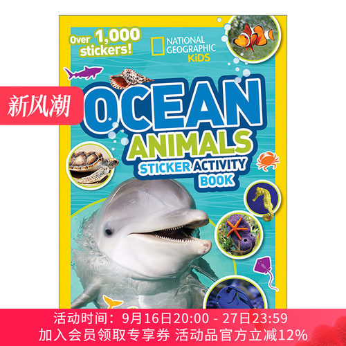 海洋动物认知科普贴纸书