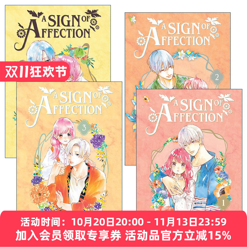 英文原版 A Sign of Affection 指尖相触,恋恋不舍系列1-4册 同名纯爱动漫漫画 听觉障碍 Suu Morishita森下 英文版 进口原版书籍