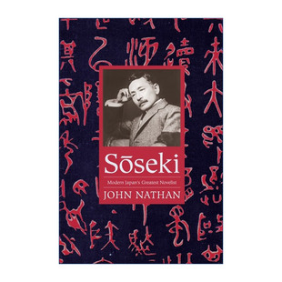 日本现代小说之父传记 书籍 夏目漱石传 Soseki 英文版 进口英语原版 Nathan 英文原版 John