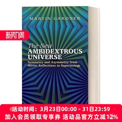 新的双灵巧宇宙 英文原版 The New Ambidextrous Universe Third Revised Edition 对称和不对称从镜像反射到超弦 第三修订版