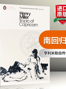 南回归线 英文原版 Tropic of Capricorn 亨利米勒自传体小说 英文版三部曲之一 正版进口书籍
