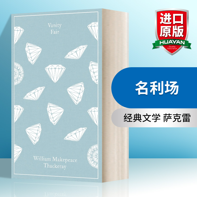 英文原版 Vanity Fair 名利场 企鹅经典布面精装 Penguin Clothbound Classics 英文版 进口英语原版书籍