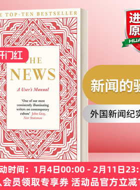英文原版 The News A User's Manual 新闻的骚动 阿兰·德波顿 英文版 进口英语原版书籍