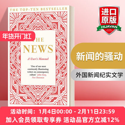 英文原版 The News A User's Manual 新闻的骚动 阿兰·德波顿 英文版 进口英语原版书籍
