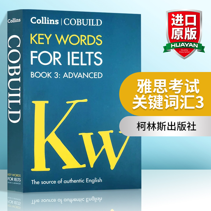 柯林斯雅思考试关键词汇3高级