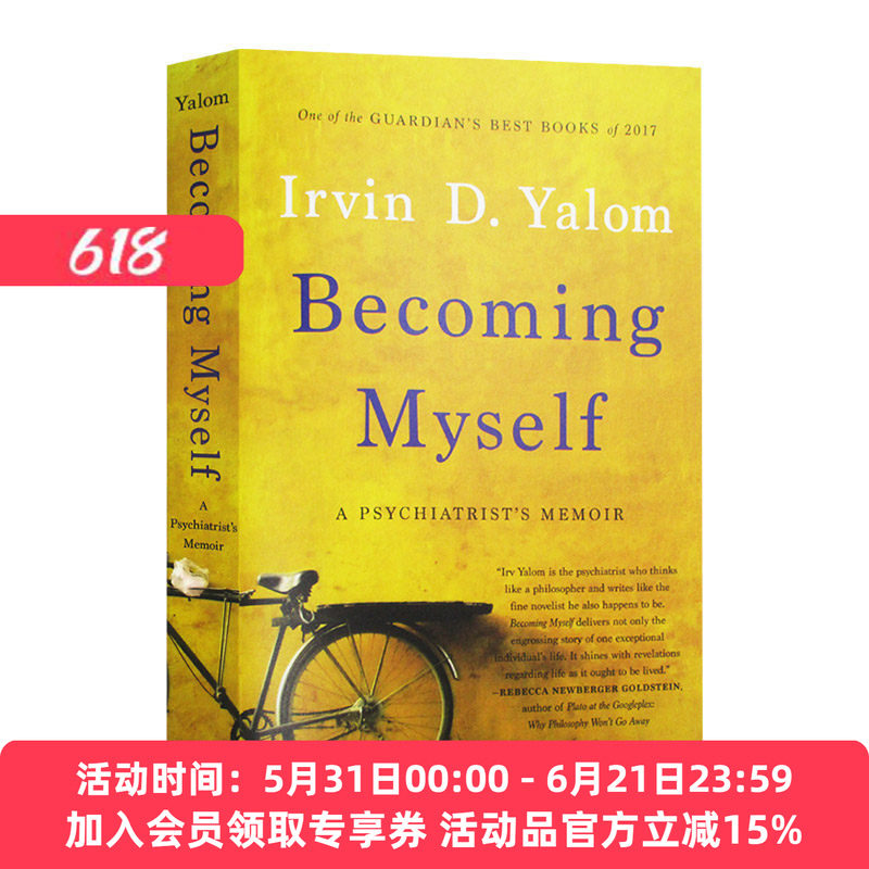 成为我自己 存在主义心理学家欧文亚隆回忆录 英文原版人物传记 Becoming Myself A Psychiatrist's Memoir 英文版 进口原版英语书