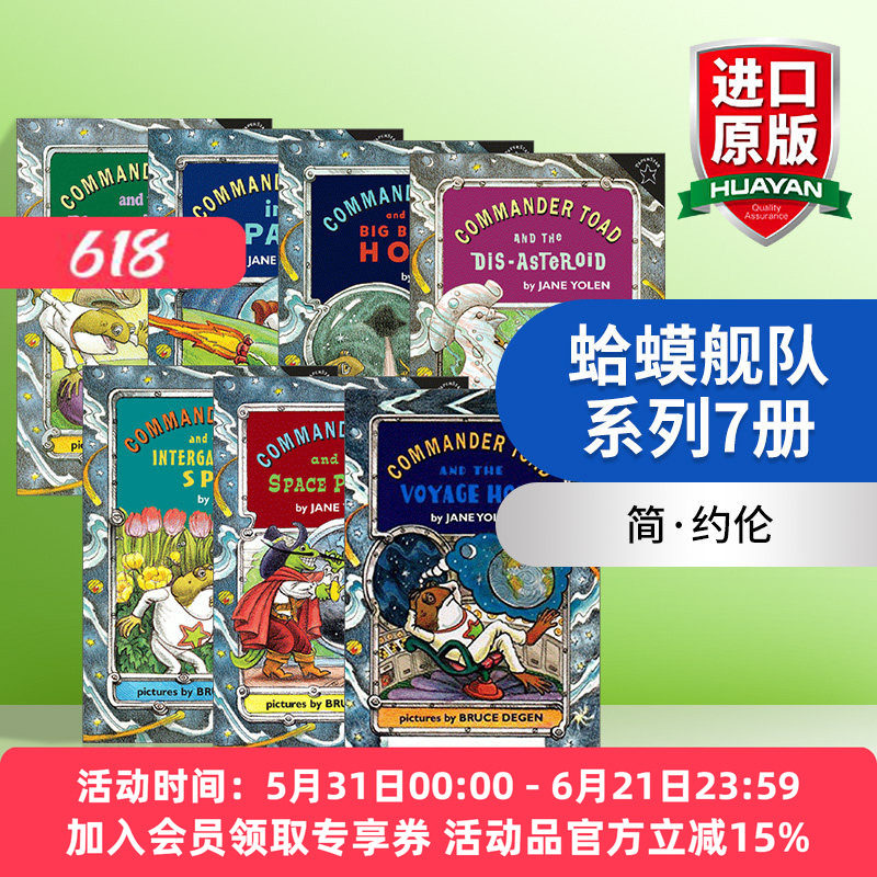 英文原版 Commander Toad 蛤蟆舰队系列7册 经典科幻儿童章节桥梁书 Jane Yolen 逃离神秘黑洞 偶入秘密家园 英文版 进口英语书籍