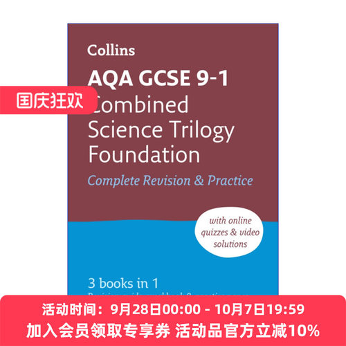 柯林斯英国GCSE考试综合 英文原版 Collins AQA GCSE 9-1 Combined Science Trilogy Foundation Complete Revision and Practice