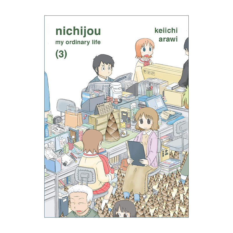 英文原版 Nichijou  3 日常03 日本搞笑漫画 Keiichi Arawi新井圭一 英文版 进口英语原版书籍