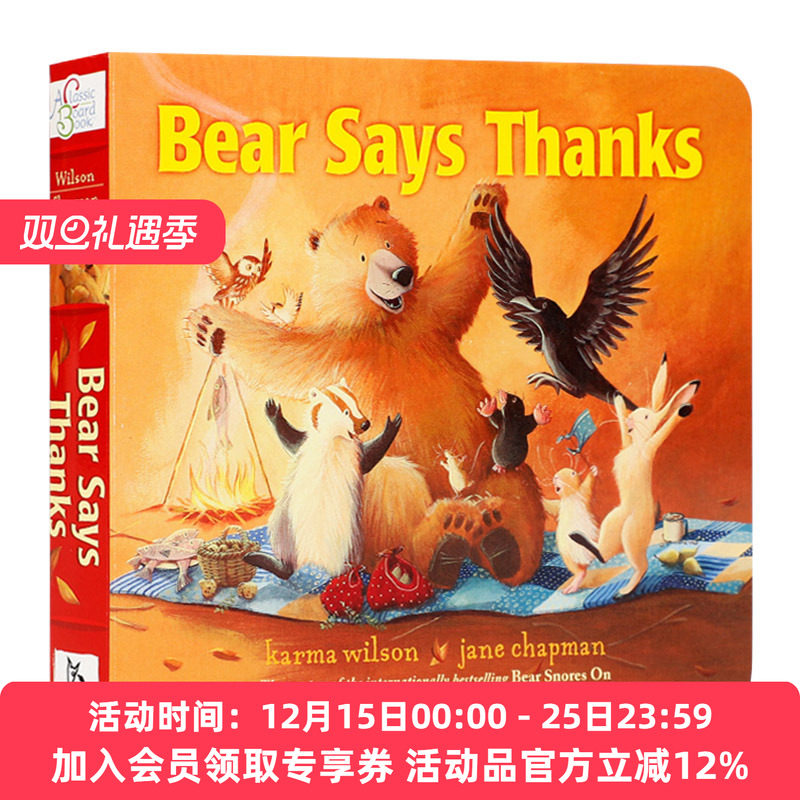 小熊说谢谢 英文原版 Bear Says Thanks 儿童英语启蒙纸板书 社交礼仪启蒙绘本 Karma Wilson 英文版进口原版书籍