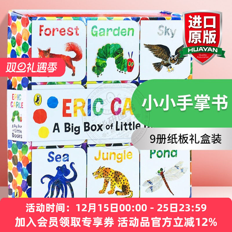 卡尔爷爷 手掌纸板书 启蒙认知