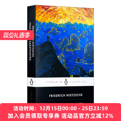 查拉图斯特拉如是说英文原版