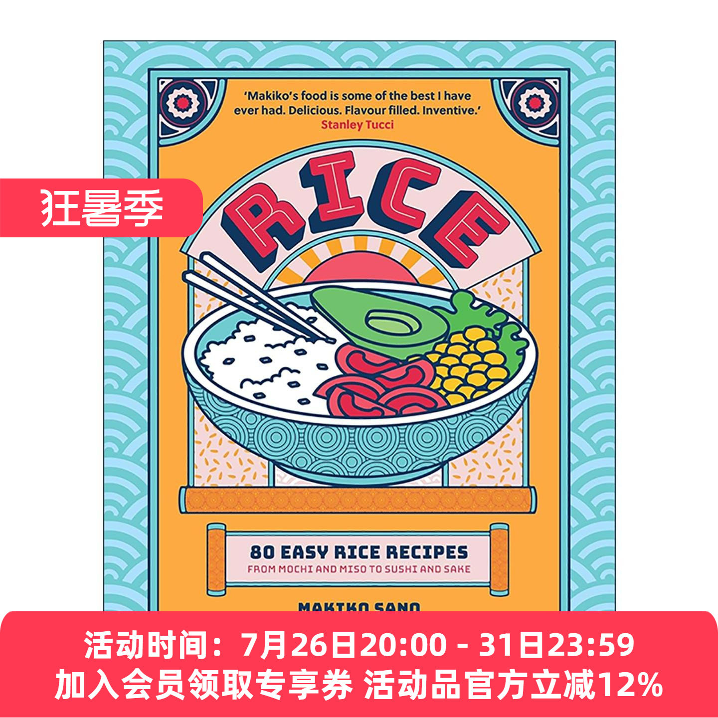 英文原版 Rice 米食百味 80道简易米饭料理全书精装 从麻糬到味噌 寿司到清酒 Makiko Sano 英文版 进口英语原版书籍
