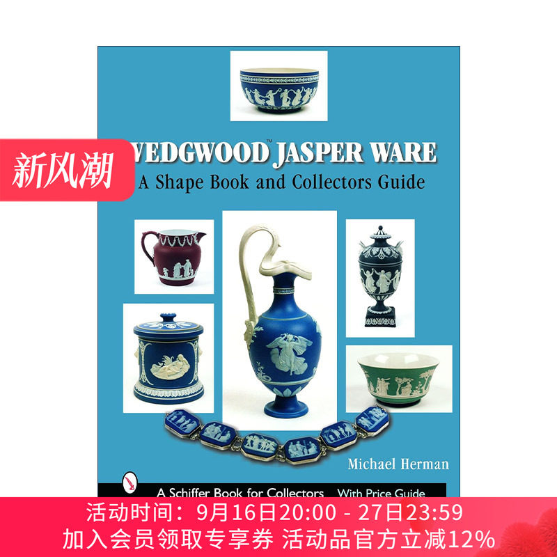 英文原版 Wedgwood Jasper Ware 韦奇伍德浮雕玉石 瓷器收藏指南 精装全彩图册 Michael Herman 英文版 进口英语原版书籍
