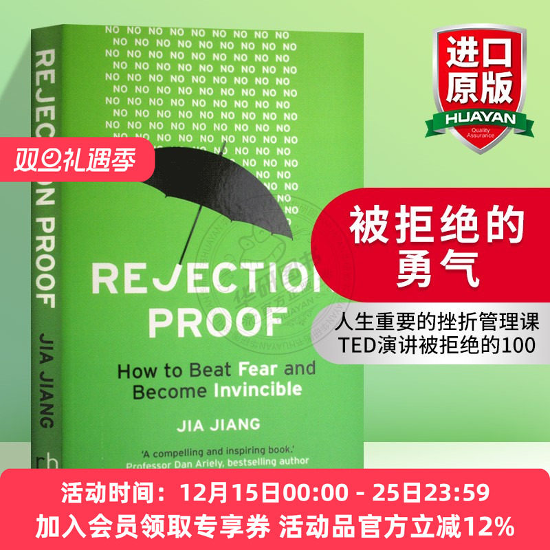 人生重要的挫折管理课 TED演讲被拒绝的100