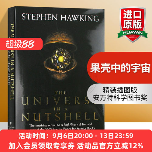 精装插图版安万特科学图书奖