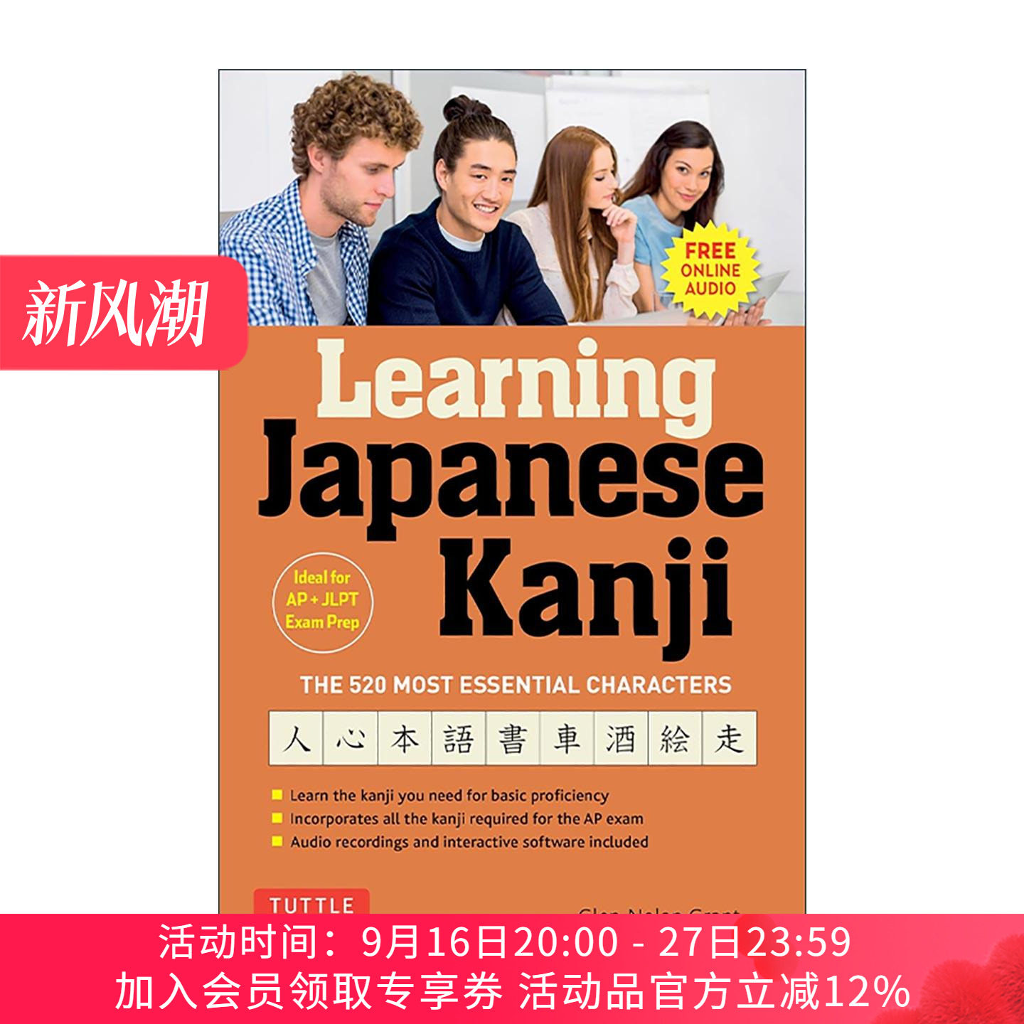 原版 Learning Japanese Kanji 日语汉字学习指南 含在线音频与笔画顺序动画 Tuttle 进口原版书籍