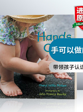 英文原版 Hands Can 手可以做的事 平装绘本 帮助幼儿动手探索世界 英文版 进口英语原版书籍