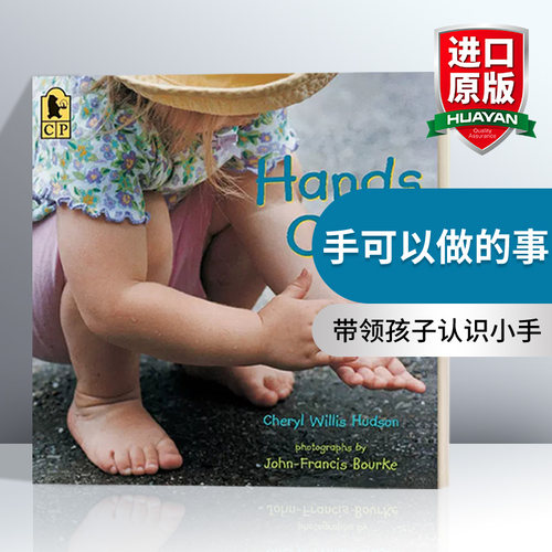 手可以做的事平装英文绘本