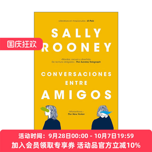 原版 Conversaciones entre amigos Conversations with Friends 聊天记录 西班牙语版 Sally Rooney萨莉·鲁尼 进口原版书籍