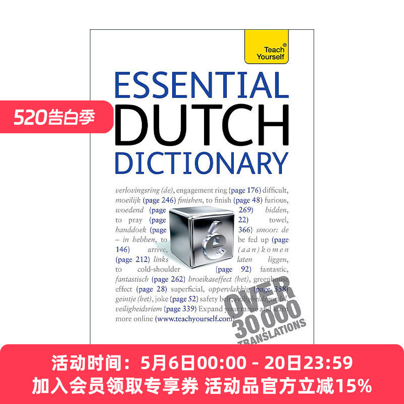 荷兰语基础词汇词典 英文原版 Essential Dutch Dictionary Teach Yourself 英文版 进口英语原版书籍