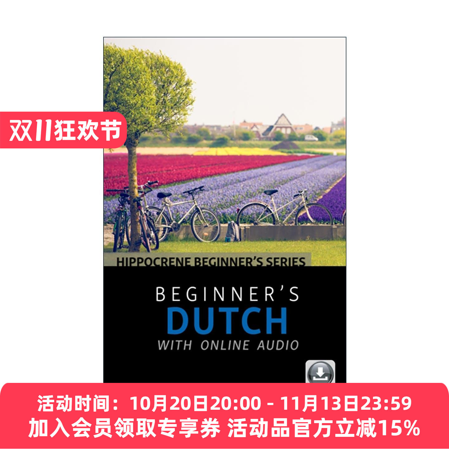 原版 Beginner's Dutch with Online Audio 带在线音频的初级荷兰语教程 进口原版书籍
