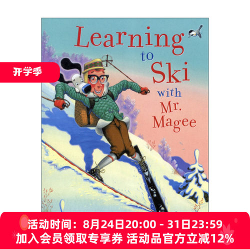 与马吉先生学滑雪精装绘本