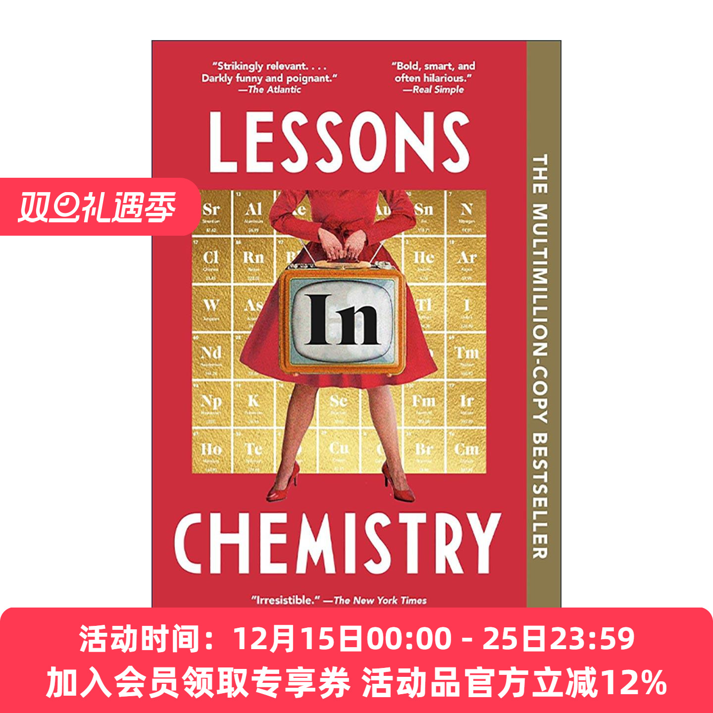 英文原版 Lessons in Chemistry 妙不可言 化学课 女性科学家的故事 Apple美剧原著小说 邦妮·加莫斯 英文版 进口英语原版书籍