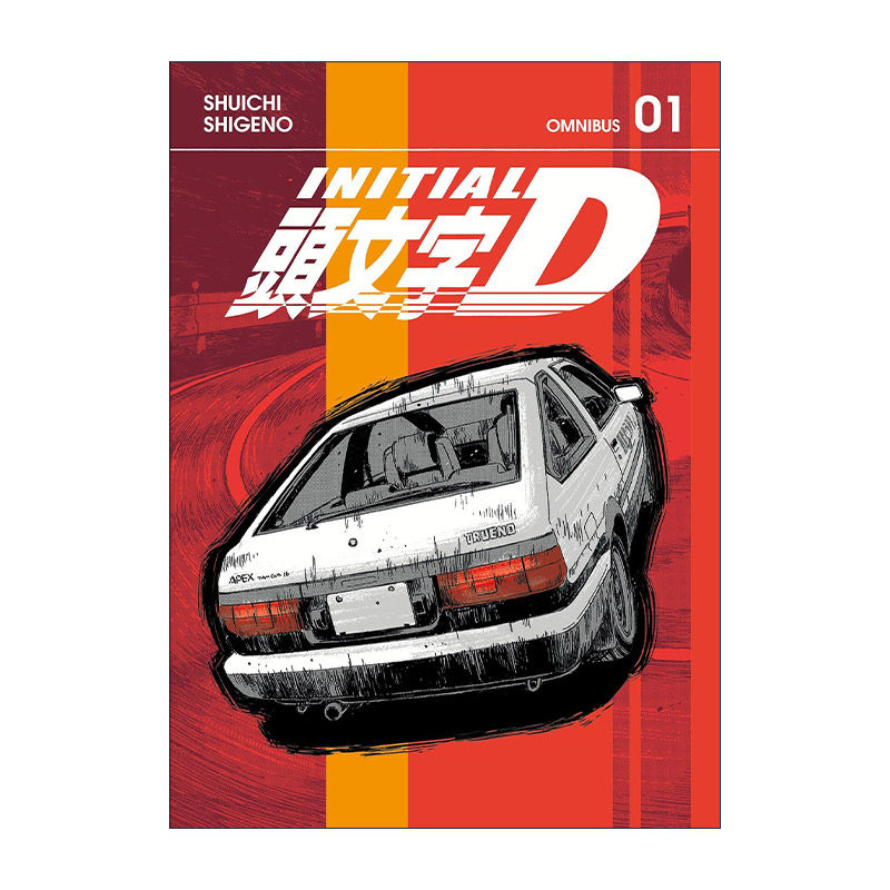 英文原版 头文字D 精选集 卷一 Initial D Omnibus 1 讲谈社漫画 重野秀一 英文版 进口英语原版书籍