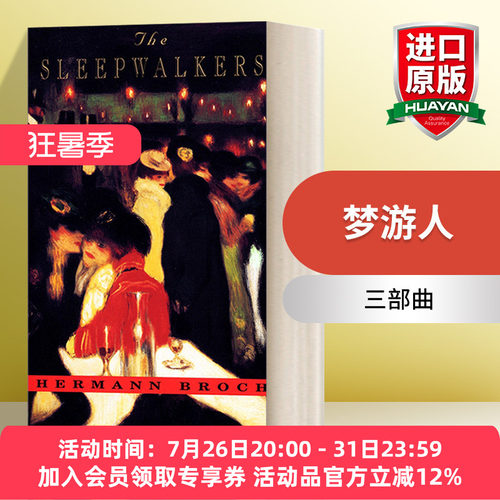 英文原版小说 The Sleepwalkers a Trilogy 梦游人 三部曲 Hermann Broch赫尔曼·布洛赫 英文版 进口英语原版书籍