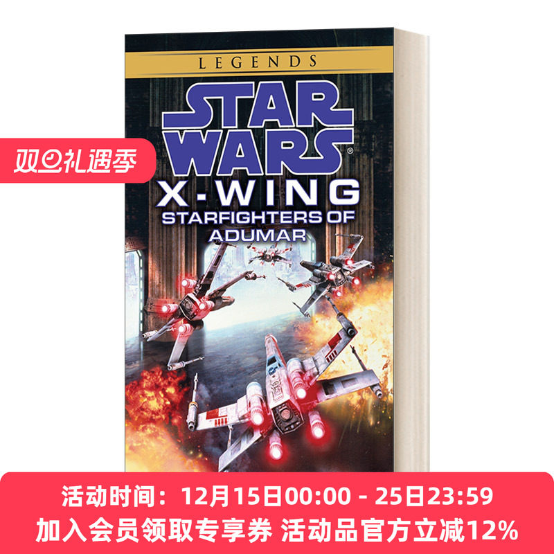 英文原版小说 Starfighters of Adumar Star Wars Legends 阿杜马的星际战士 星球大战传奇 X-翼战机9 英文版 进口英语原版书籍
