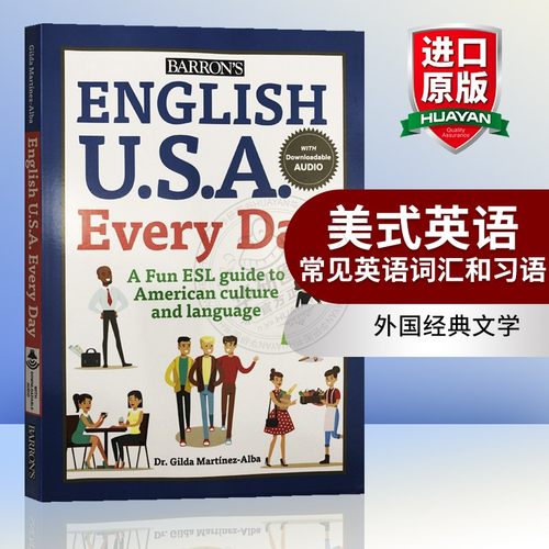 常见英语词汇和美国文化 美语爱好者