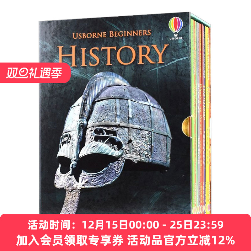 初探历史10册礼盒套装