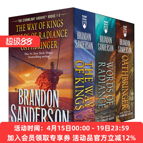 飓光志1-3册 英文原版小说 Stormlight Archive MM Boxed Set I  Books 1-3 英文版 进口英语原版书籍