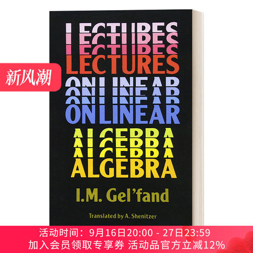 英文原版 Lectures on Linear Algebra 盖尔范德 线性代数讲座 Wolf Prize得主 英文版 进口英语原版书籍