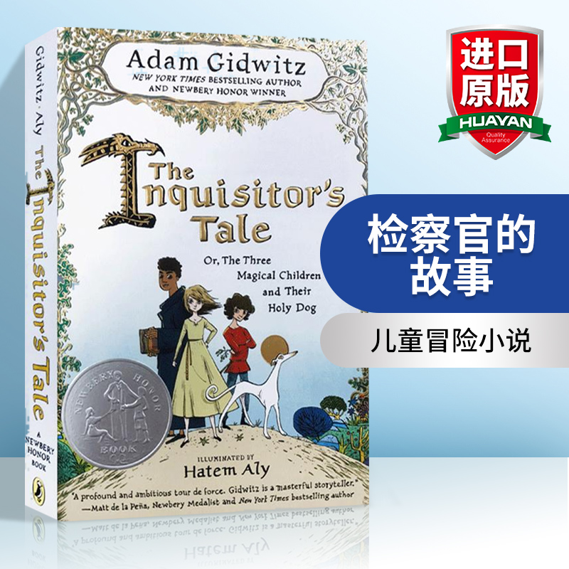 审判者传奇英文版纽伯瑞银奖