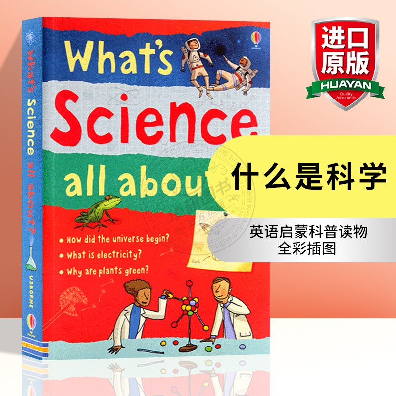 什么是科学儿童科普英文原版