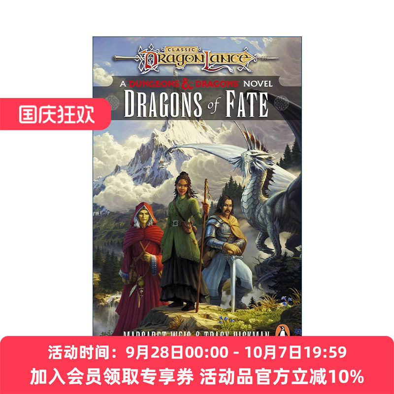 英文原版 Dragonlance Dragons of Fate 龙枪命运三部曲2 命运之巨龙 龙枪编年史系列新作 英文版 进口英语原版书籍