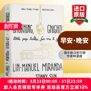 话语 晚安 音乐剧汉密尔顿作者林漫威 早安 Lin 英文版 Gmorning Miranda 英文原版 进口英语书籍 Gnight Manuel 写给你我鼓励