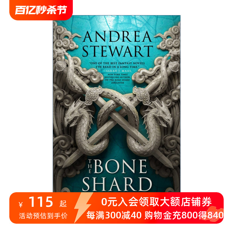 骨碎片皇帝英文原版 The Bone Shard Emperor奇幻小说 Andrea Stewart英文版进口英语原版书籍