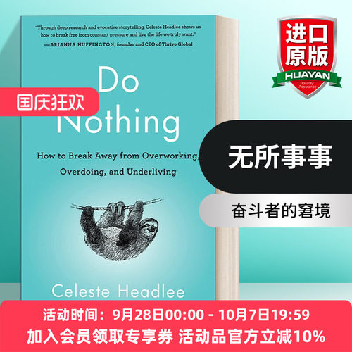 英文原版 Do Nothing 无所事事 奋斗者的窘境 我们为何躺一下才能走得更远 Celeste Headlee 英文版 进口英语原版书籍