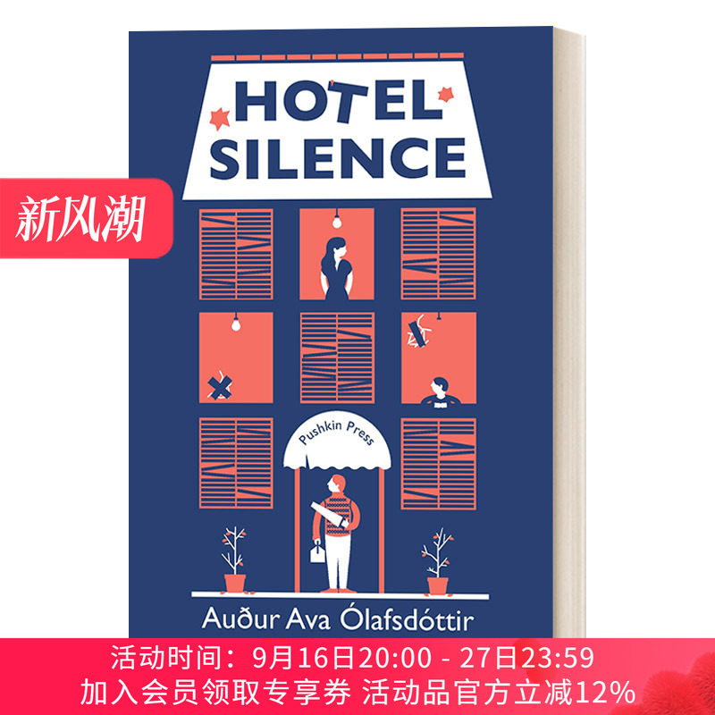 寂静旅馆 英文原版小说 Hotel Silence 冰岛文学奖 奥杜·阿娃·奥拉夫斯多蒂 英文版 进口英语原版书籍